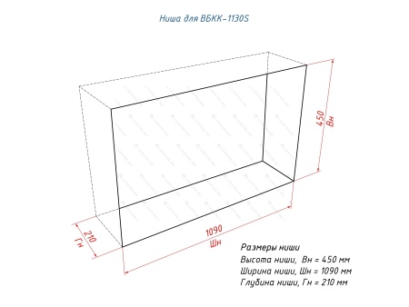 Встроенный биокамин Lux Fire Кабинет 1130 S Встроенный биокамин Lux Fire Кабинет 1130 S по цене 60 390 руб.