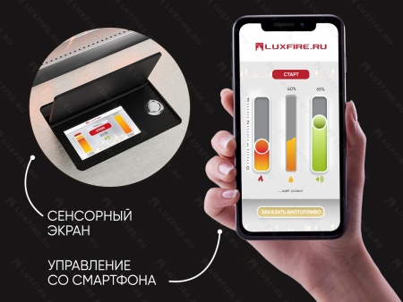 Автоматический биокамин Lux Fire Smart Flame 600 RC по цене 259 380 руб.